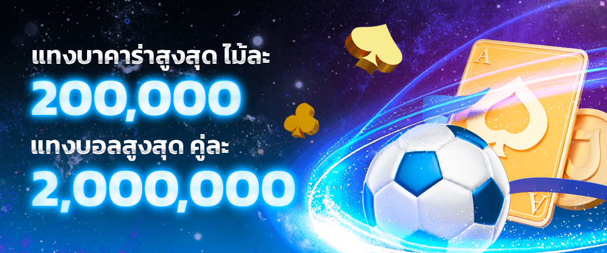 aceflik888 Football betting promotions