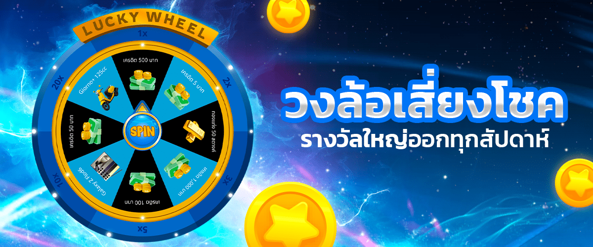 aceflik888 Promotion wheel of fortune